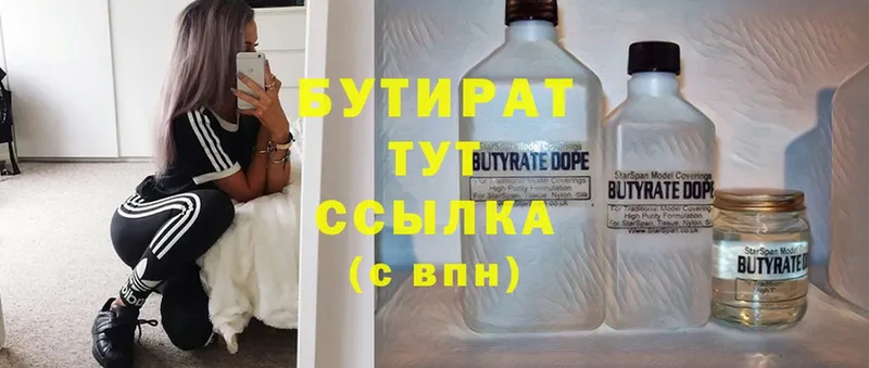 где продают наркотики  Пласт  БУТИРАТ оксана 